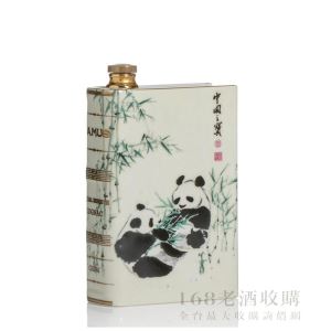 卡慕瓷器書冊 目的地系列 (中國熊貓) 350ml
