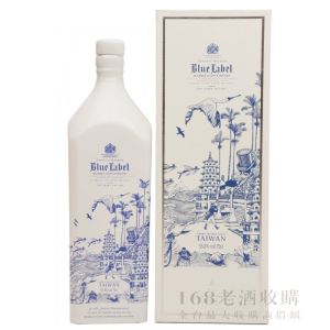 約翰走路藍牌原酒 House Taiwan 青花瓷瓶 750ml