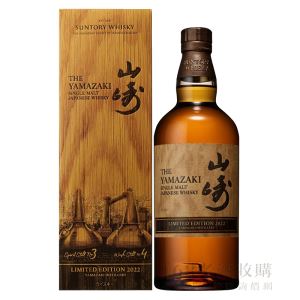 山崎Limited Edition 2021 700ml - 168老酒收購全台最大收購詢價網