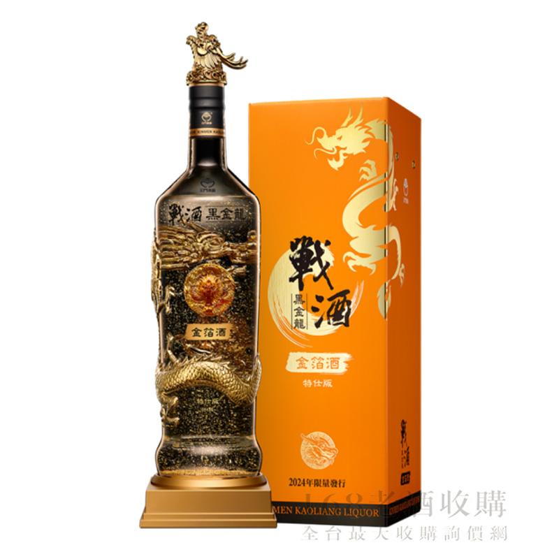 金門高梁 戰酒黑金龍金箔酒 龍年特仕版 3.6L