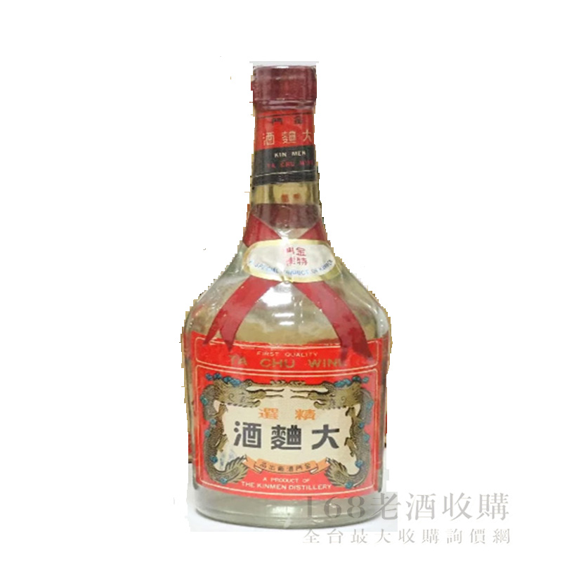 金門高粱60年代精選大麯香蕉標600ml -  168老酒收購全台最大收購詢價網-最新行情表歡迎詢問討論-台北老酒收購、桃園老酒收購、台中老酒收購、高雄老酒收購、全台灣老酒收購、威士忌最大收購商、新舊威士忌最大收購商