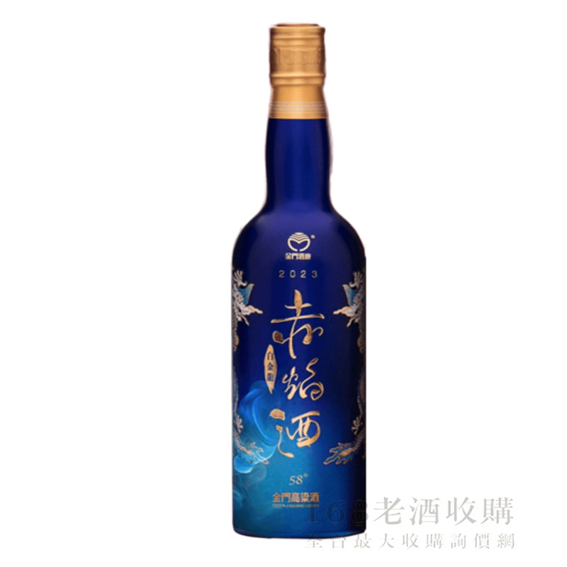 金門酒廠白金龍赤焰酒(豐聚藍) 600ml -  168老酒收購全台最大收購詢價網-最新行情表歡迎詢問討論-台北老酒收購、桃園老酒收購、台中老酒收購、高雄老酒收購、全台灣 老酒收購、威士忌最大收購商、新舊威士忌最大收購商