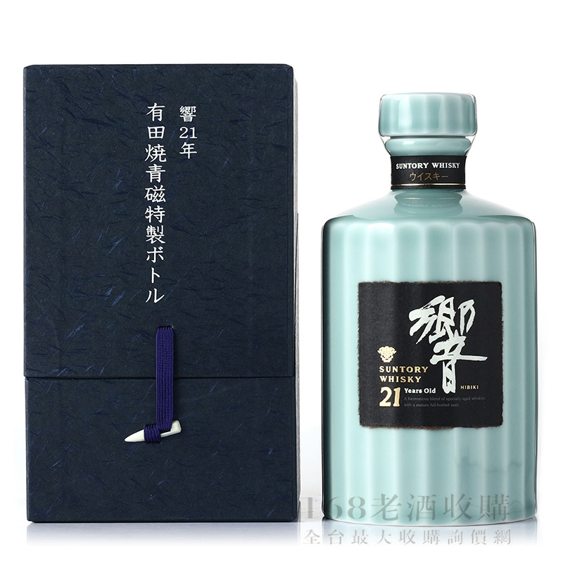 響21年有田燒青瓷限定版700ml - 168老酒收購全台最大收購詢價網-最新 